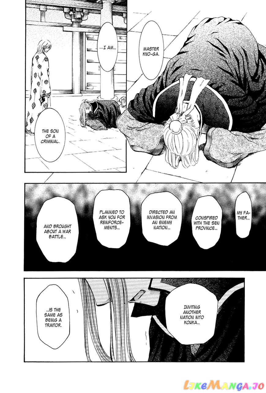 Akatsuki No Yona Chapter 73 image 22